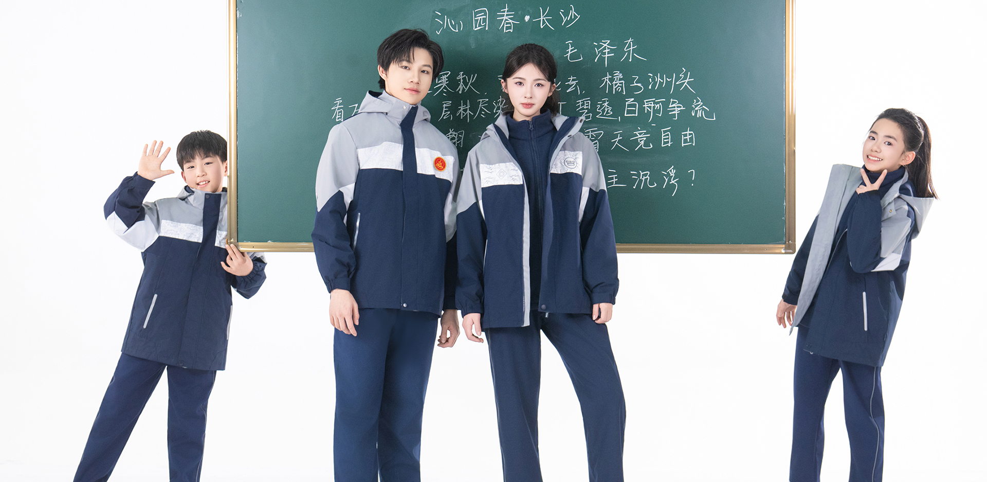 江西吉安校服-1732-立泰校服定制