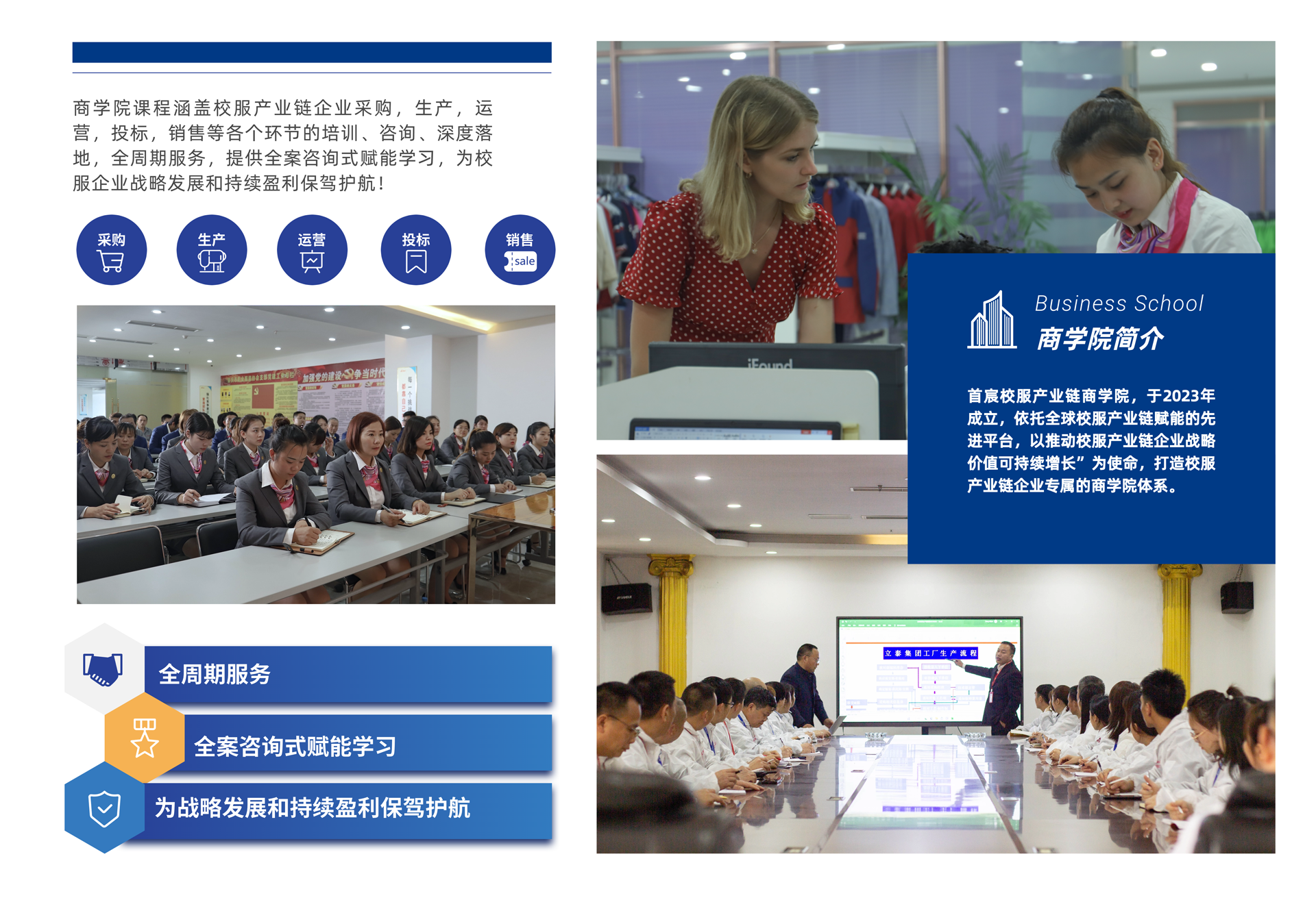 商學院3.png