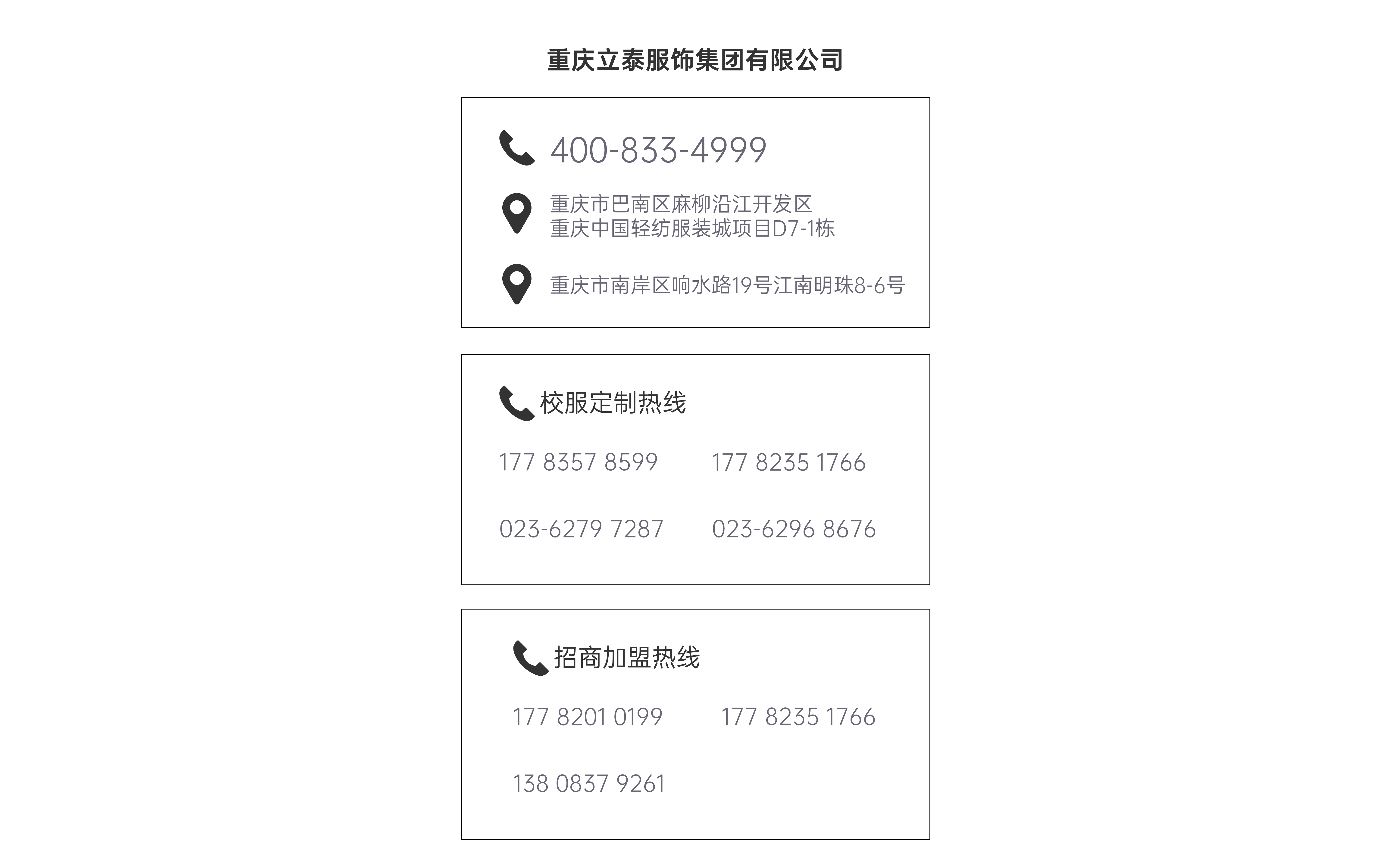 聯(lián)系我們2_畫板 1.png