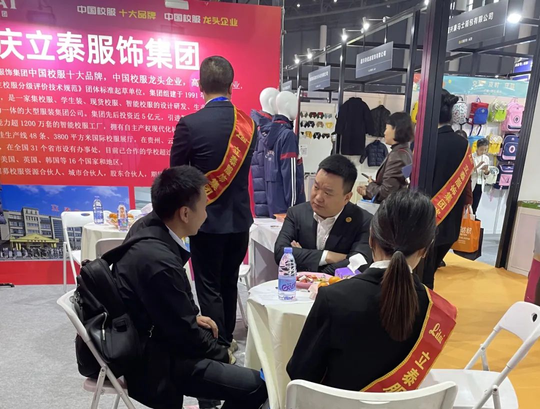 重慶立泰服飾集團(tuán)-校服定制廠家2