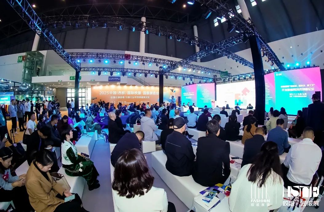 2023中國(guó)(西部)國(guó)際校服·園服展覽會(huì)