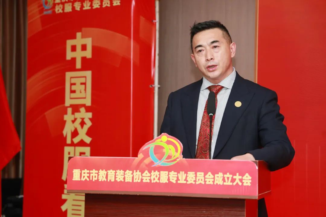 重慶市校服專業(yè)委員會：張敏書講話