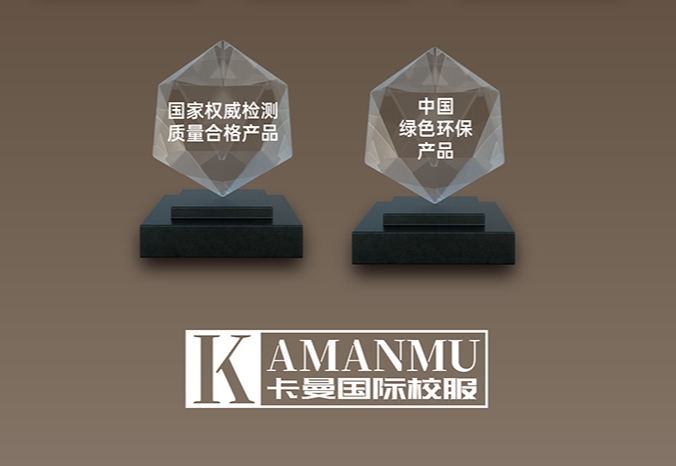 重慶校服廠家排名：卡曼服飾集團.png