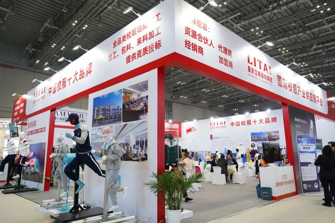 上海國際校服展后的啟示與展望 立泰奏響開拓進取的樂章.jpg