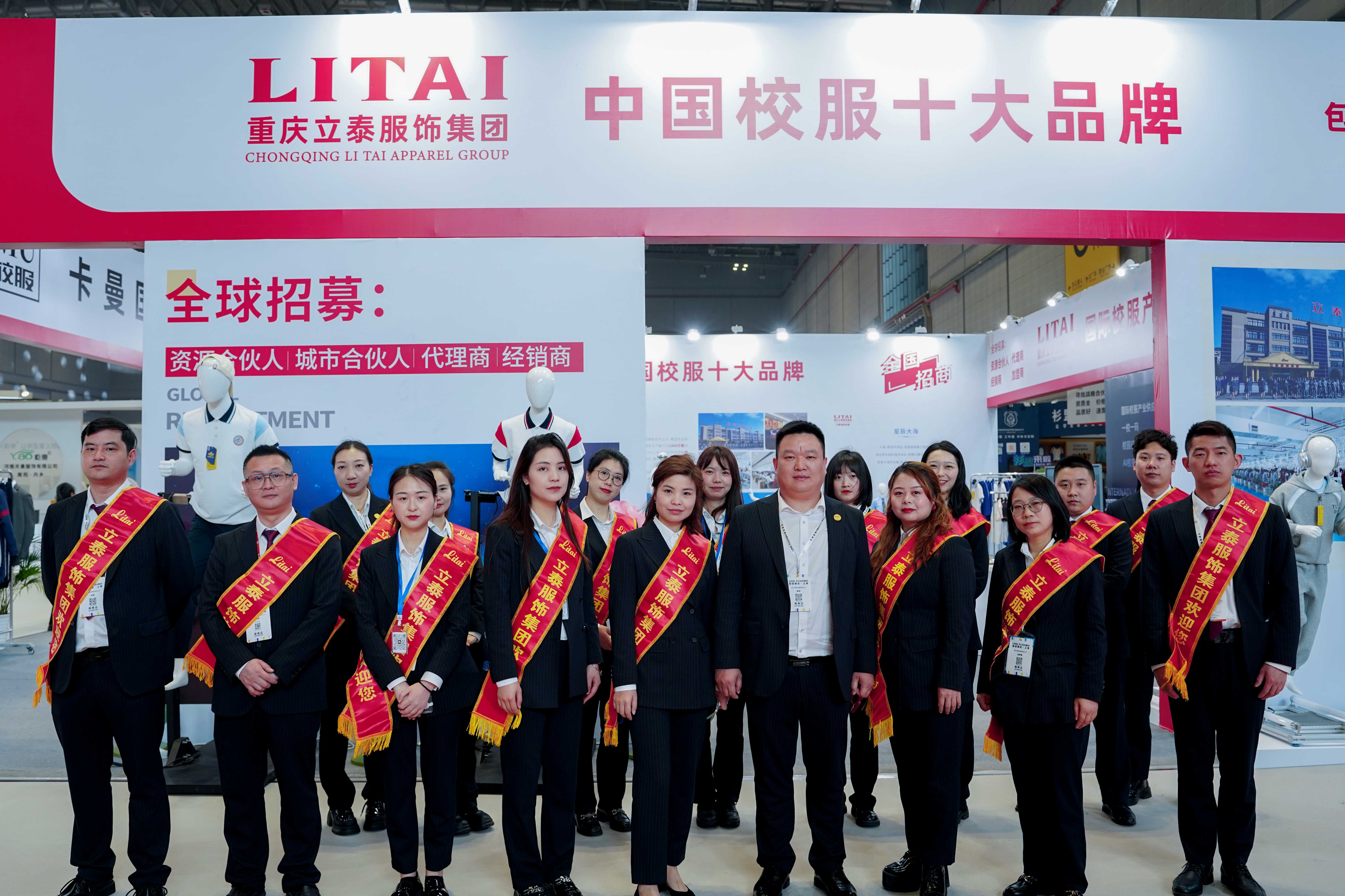 立泰服飾集團(tuán)合照.jpg