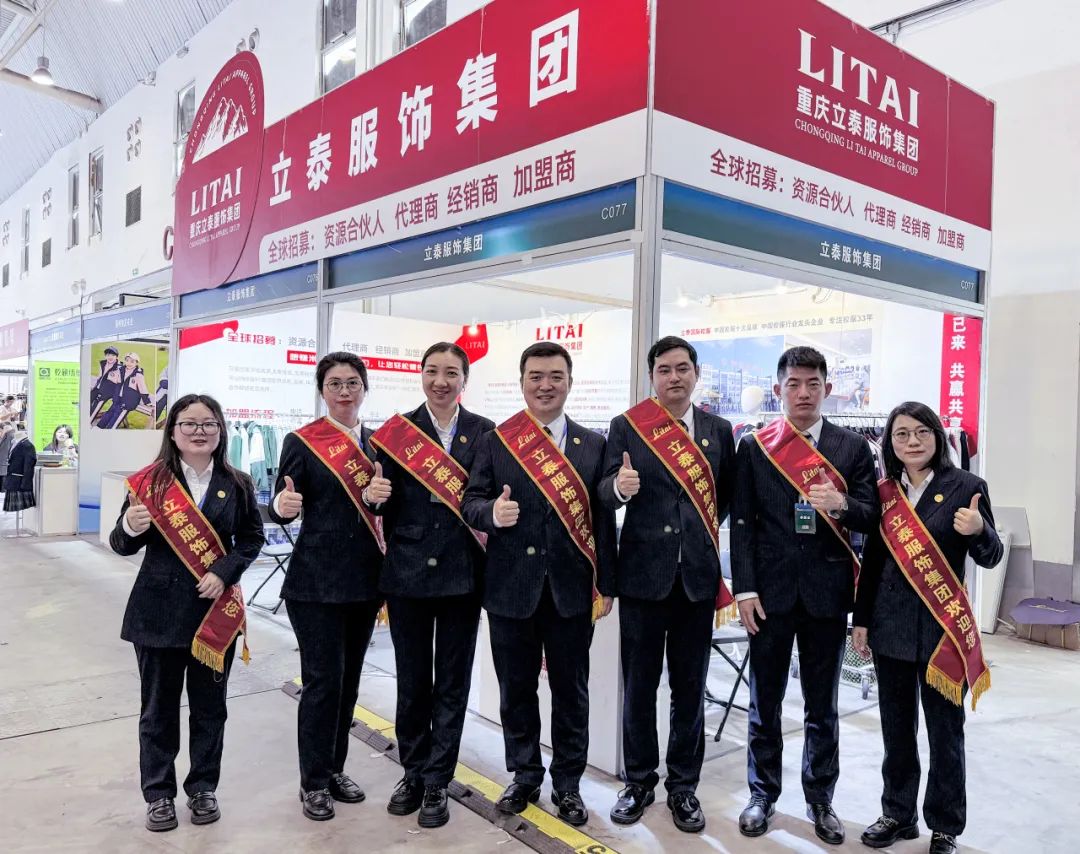 2024武漢校服展：立泰服飾集團驚艷亮相