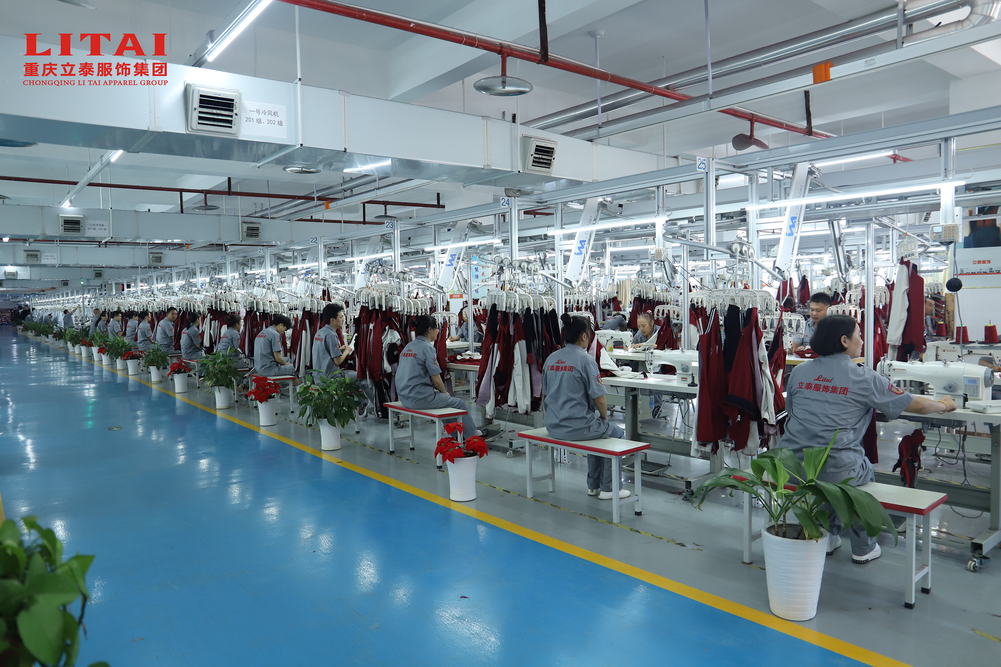 立泰集團校服工廠.png
